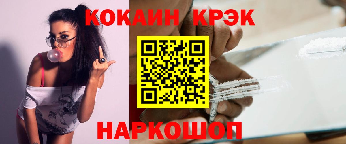 COCAIN Перу  Вход с VPN  COCAIN  Стрежевой  КОКАИН 97% 