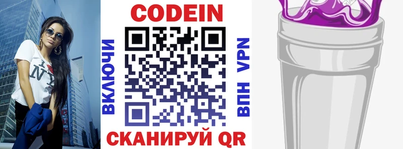 Codein Purple Drank  Стрежевой 