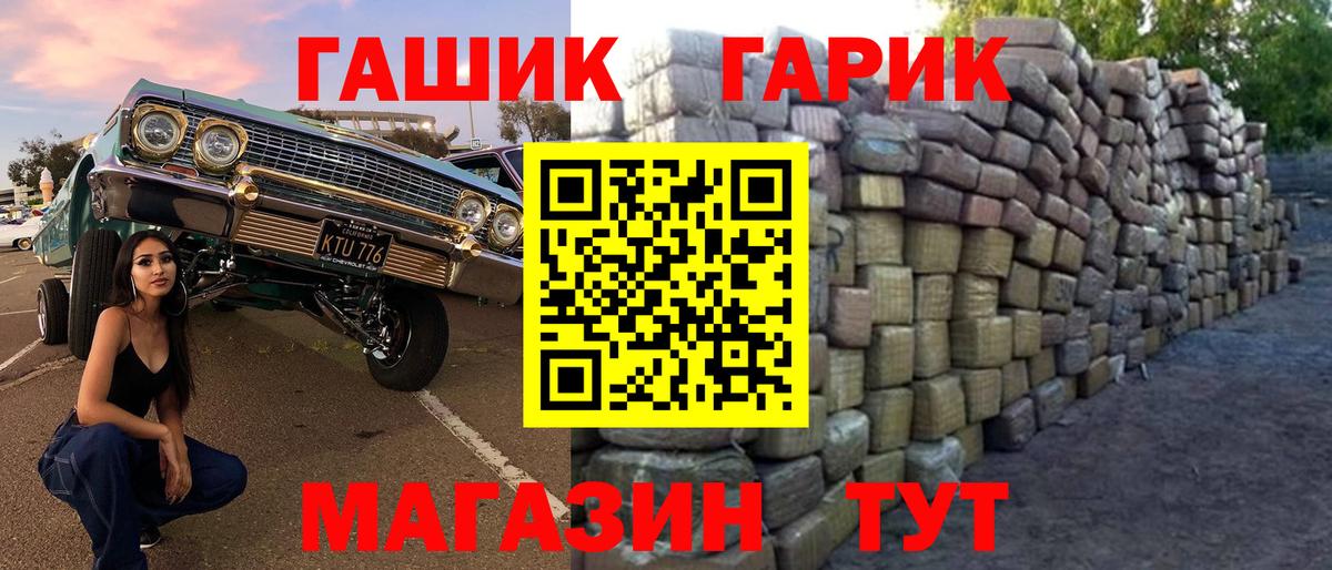 Гашиш VHQ  Вход с VPN  Стрежевой  Гашиш 40% ТГК 