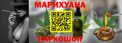 марихуана Краснокаменск