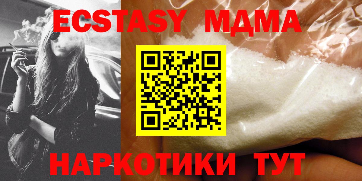 МДМА Molly Стрежевой
