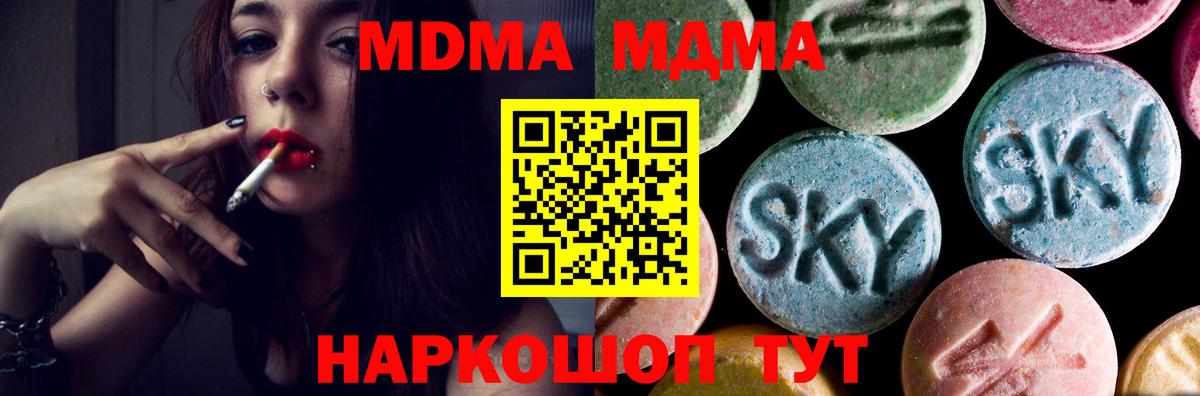 MDMA crystal  МДМА  МДМА VHQ  Стрежевой  Вход с VPN 