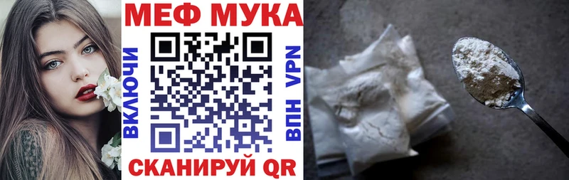 МЯУ-МЯУ мука Стрежевой