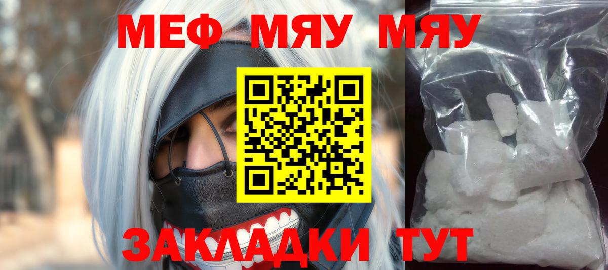 Мефедрон мука Стрежевой