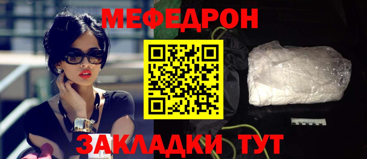 Стрежевой  МЯУ-МЯУ мука  Мефедрон  Вход с VPN  Мефедрон VHQ 