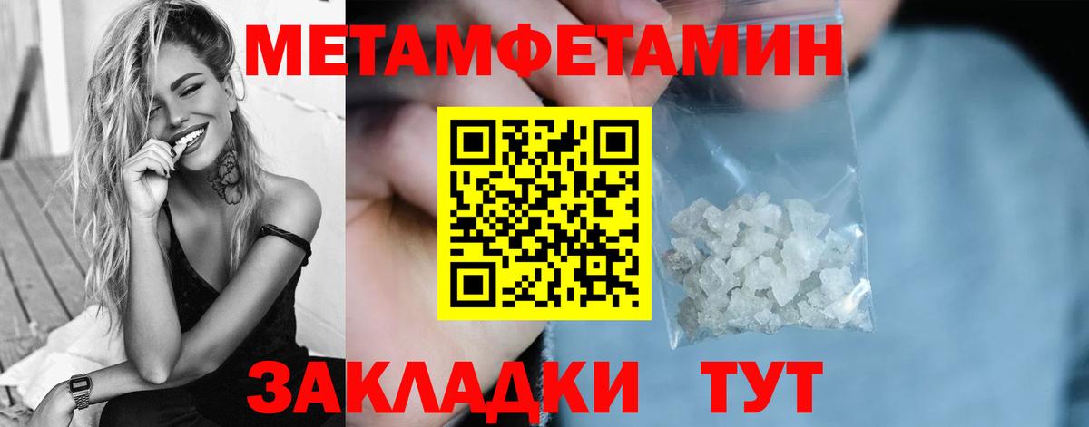 Метамфетамин кристалл  Метамфетамин кристалл  Стрежевой  Вход с VPN 