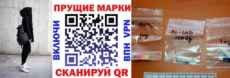 Марки NBOMe 1,5мг  Стрежевой 
